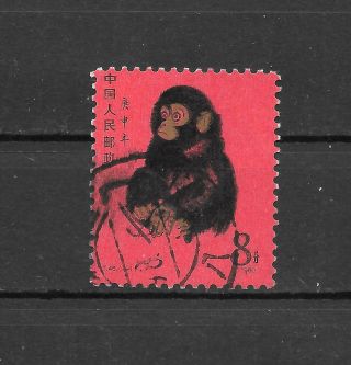 China 1980 T.  46 Year Of The Monkey,  Very Fine &