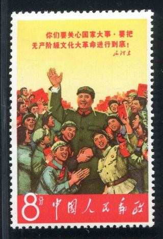 China Stamp 1967 W2 - 4 Long Live Chairman Mao （with The Red Guards）og