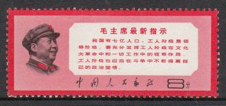 China Stamps 1968 W13 Mao Tse - Tung Chairman Mao 
