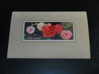 China Prc 1979 Sc 1540 T38m Yunnan Camellias Flower S/s Mnh Xf Scv$275