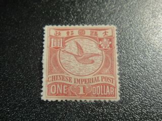 China 1900 Sc 120 $1 Chinese Imperial Post Flying Geese Unwmk Stamp Mnh Vf