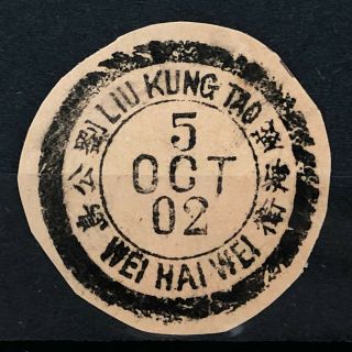 China Old Stamp Cancellation Liu Kung Tao Wei Hai Wei 1902