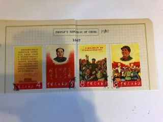 Prc Peoples Republic China 1967 Red Culture Mao W2 Sc 949 More Set H