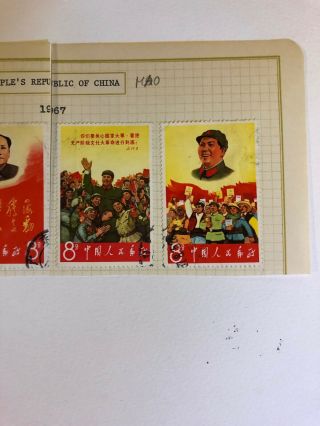 PRC Peoples Republic China 1967 Red Culture Mao W2 Sc 949 More set H 3