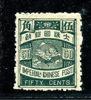 1897 Icp Carp 50cts Black Green Variety Chan 100a