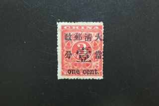China - Red Revenue Stamp - Sc 78 1c On 3c - Cv$525.  00 - Ogh
