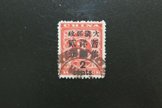 China - Red Revenue Stamp - Sc 80 2c On 3c - Cv$400.  00 - Vfnh