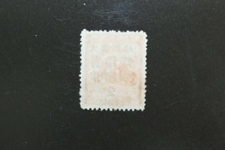 China - Red Revenue Stamp - SC 80 2c on 3c - CV$400.  00 - VFNH 2