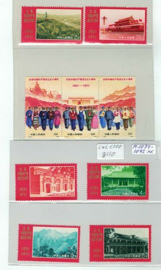 Eb151,  China,  Lot 9 Mnh Stamps 1971,  Set Cat.  Eur 500,  See Pictures.