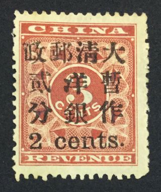 Momen: China 1897 2c Red Revenue Og H €1,  000 Lot 8695