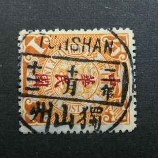 China Stamp 1898 Coiling Dragon With Lunar Cancellation Tunshanchow In Guizhou