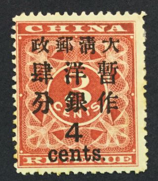 Momen: China 1897 4c Red Revenue Og H €2,  500 Lot 8696