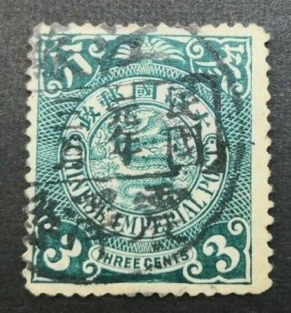 China Stamp 1898 Coiling Dragon With Rare Lunar Cancellation Mingguo Yuan Year