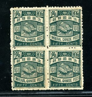 1897 Icp Carp 50cts Black Green Variety Block Of 4 Never Hinged Chan 100a