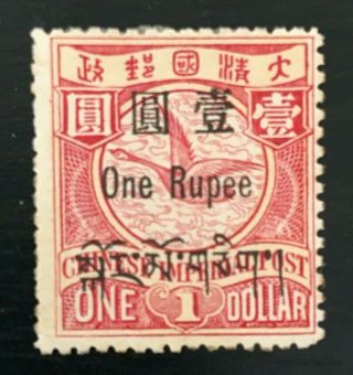 China,  Lot 50,  1911 Coiling Dragon $1 For Use In Tibet,  Mh