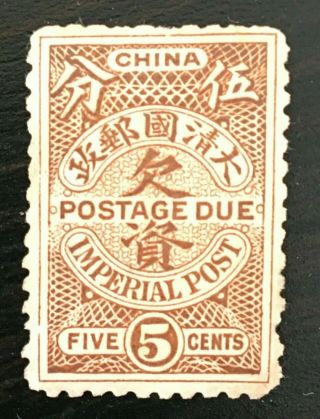 China,  Lot 43,  1911 Brown Postage Due,  Un - Issued 5c,  Rare