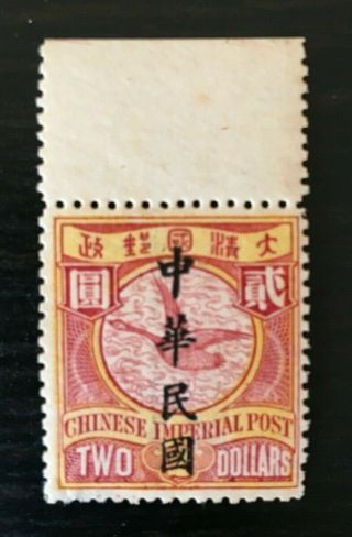 China,  Lot 7,  1912 Coiling Dragons With Ovpt,  $1 Mnh
