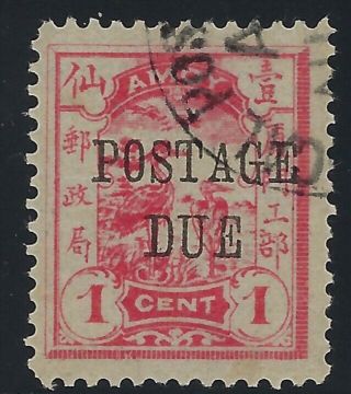 China Amoy Local Post 1896 1c Vermillion Postage Due