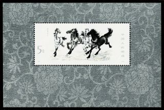 1978 T28 Xubeihong Galloping Horses Painting Mnh S/s Og China Horses Stamp