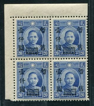 China 1937japanese Occ.  $1000 On 20c Double Circle Sys Block 4; Chan Jc37 Vf Mnh
