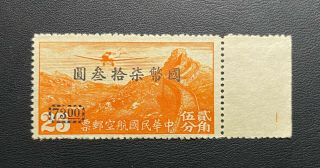 China Cnc $73 On Peking Pgt Airmail 25c Key Value ; Chan A47 Us$1600.  00 Vf Mnh