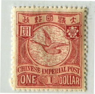 China 1900 Imperial Cip Unwmked $1 Geese ; Vf Nh Full Gum.