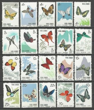 China Prc Sc 661 - 80,  Butterflies Complete Set S56 Nh Ngai