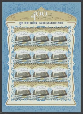 2005 India Error Variety Guru Granth Sahib Full Sheet Withdrawn Unmounted Mnh
