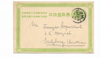 China 1910 1c Card Chefoo