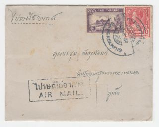 Thailand Siam.  1940 Air Mail Cover Bangkok To Phuket,  With Letter