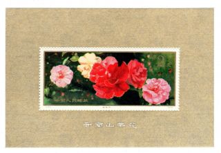 China 1979 Flower S/s Souvenir Sheet T37m Mnh Og Vf