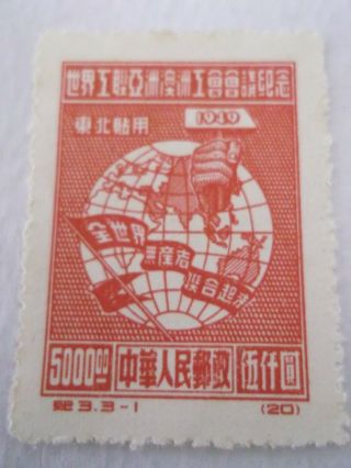 1949 North East China Asiatic Labour Union Congress $5000 Red M/m Mi.  141.  T48