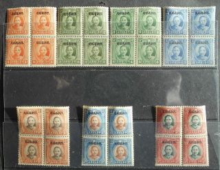 China 1932,  Sinkiang,  2nd London Ovpt,  In Blcs Of 4,  Sc 82 - 88,  Mh,  Cv= $400