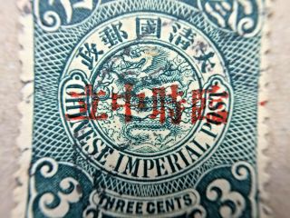 1912 China Provisional Neutrality Overprint On Coiling Dragon 3 Cents Stamp 臨時中立