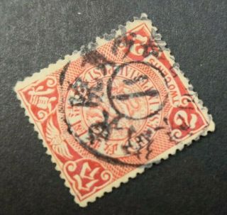 China stamp 1898 Coling dragon with special postmark ChangSha GongYuan DongJie N 2