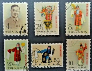 China Prc 1962 Stage Art Mei Lan - Fang Sg2037 2044 Part Set 6 Of 8 Used/cto
