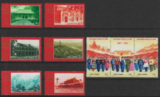 China 1971 " The 50th Ann.  Of Chinese Communist Party " Mi 1074 - 1082 Mnh.