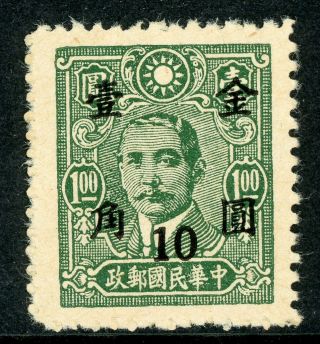 China 1948 Gold Yuan 10¢/$1.  00 Paicheng Typographed Scott 834a W871