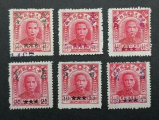China Taiwan Stamp 1949 Sun Yat - Sen Issue Of Peiping C.  E.  P.  W Surcharge Part Of 6