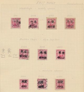 China.  East Hebei Chahar Rehe Liaoning.  1949.  Overprints.