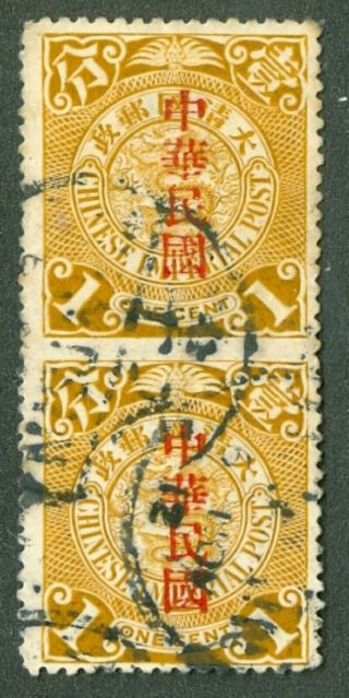 Coiling Dragon Stamp 1c Statistical Roc Op.  Pair Imperforate Cip Chan 167j China