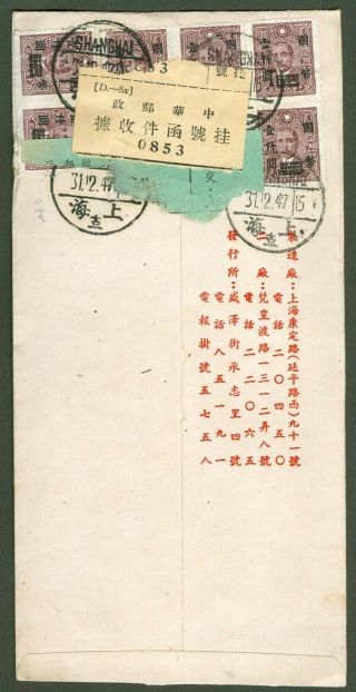 1947 Dr.  Sys Stamp Cover China Shanghai Local Ar Double Registered