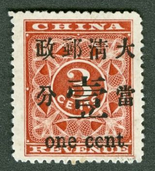 Red Revenue Stamp 1c Chan 87d Variety China