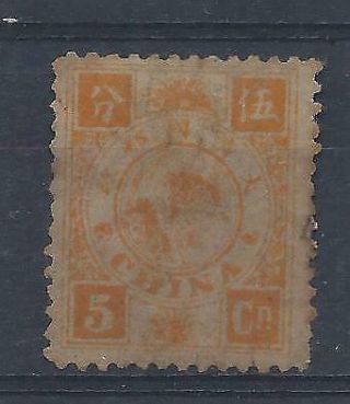 1894 China Dowager 5 Candarins Scv $400 Chan26