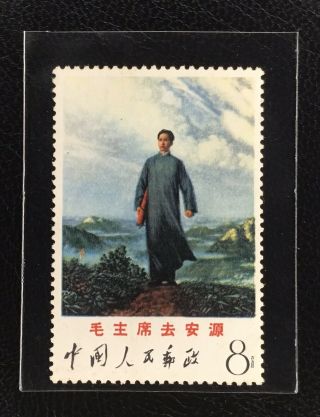 China Stamp W12 Scott 998 Chairman Mao Painting Og Mnh