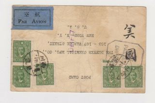 China Cover - With Censor Marks - 1942 Stamp (500x5) Airmail To Denver