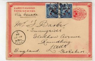China: 1904 Uprated Postal Stationery To England (c54936)