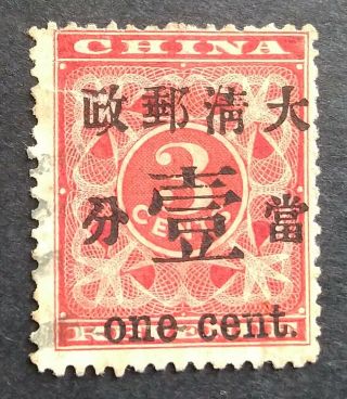 China 1897 Red Revenue,  1c Surcharged On 3c,  Mi 78,