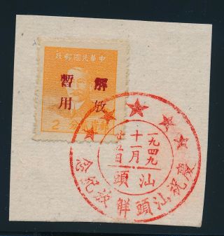China.  South.  Swatow Issue.  1949.  2 C.  Orange - Small Piece