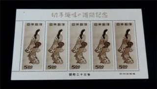 Nystamps Japan Stamp 422a Og Nh $275
